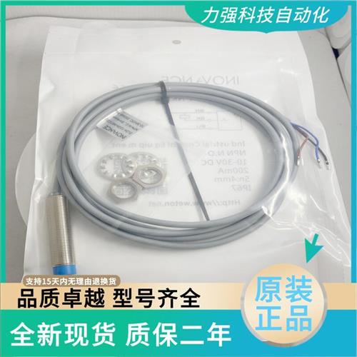 议价现货原装全新INOVANCE接近开关SLD4-12GN-NK1C2U 传感器