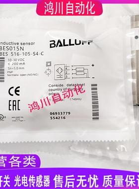 巴鲁夫电感式接近开关BES 516-105-S4-C BES015N实物拍摄