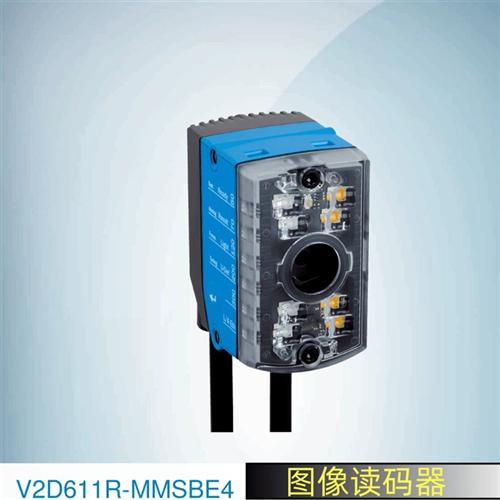 SICK西克图像读码器V2D611G-MMSBE4 订货号1117773施克传感器原装