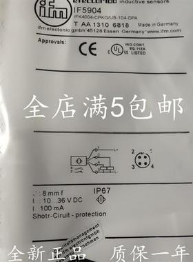 全新电感式接近开关IF5904 IFS299 IFC259 IF5538 GF711S传感器