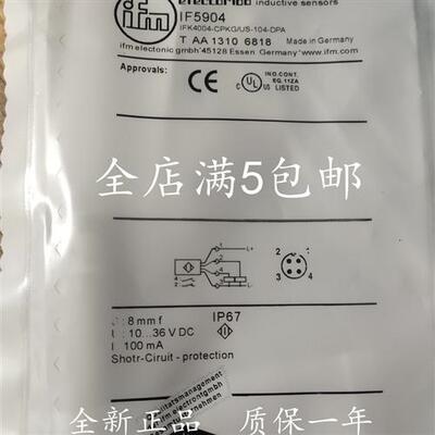 全新电感式接近开关IF5904 IFS299 IFC259 IF5538 GF711S传感器