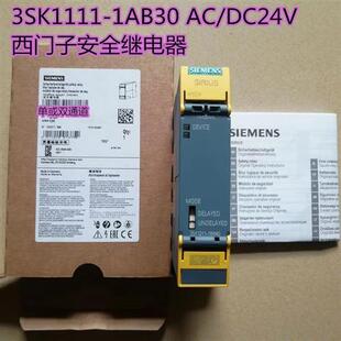 议价全新安全继电器3SK1111 2BB40单或双通道 1AB30 3SK1211