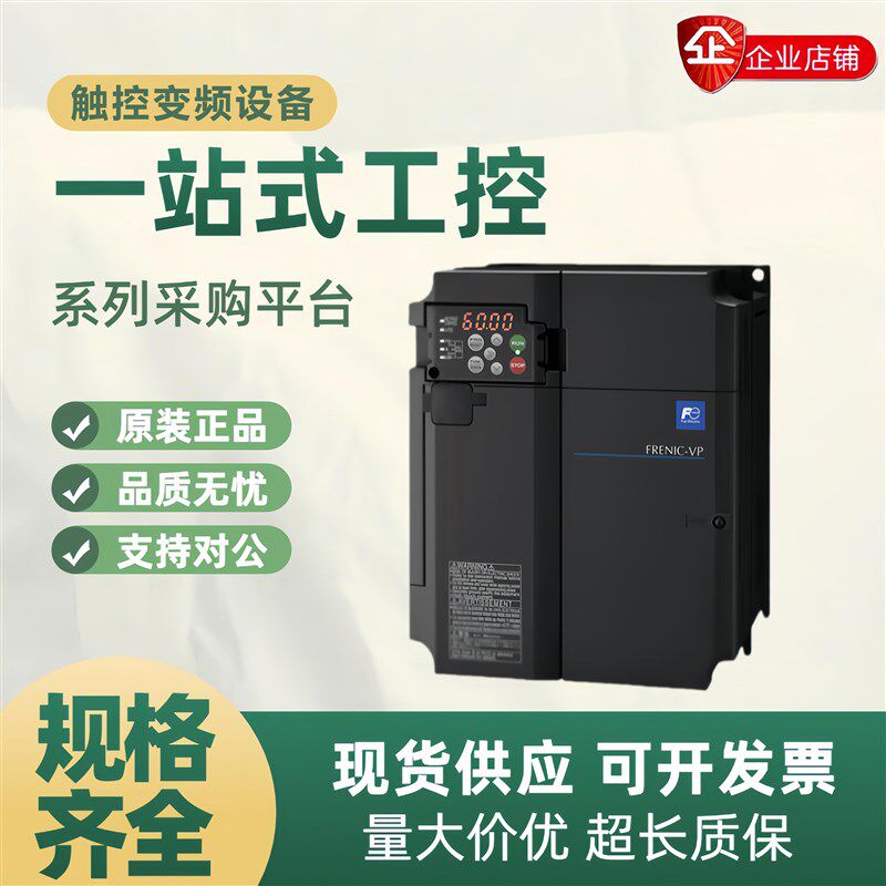 全新变频器FRN0009 0013 0018 0025 0031 0037 0044 0059F2S-4C