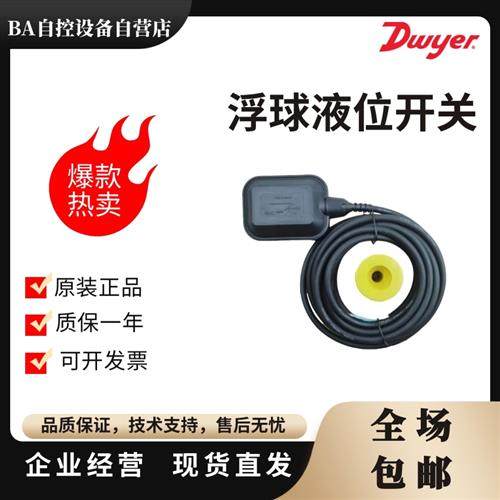 CFS2-DNBPN-7/10/15/20/30/40/50/60电缆浮球液位开关,运动/瑜伽/健身/球迷用品,训练花剑整剑,淘宝优惠券,粉丝福利购,淘宝优惠卷