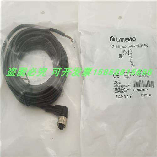 连接线BCC M415 M425-0000-1A-003-PX0434-050 030 020全新