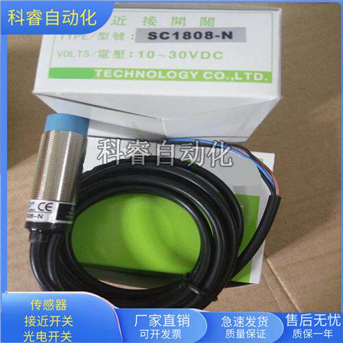 电感式M18SC1808-N直流三线NPN常开传感器电压10-30VDC