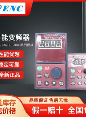 全新ENC变频器EDS800/EDS1000系列通用面板 KB5/KB6操作键盘