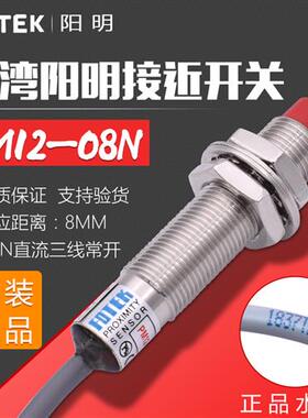 FOTEK原装台湾接近传感器PM12-08N M12金属接近开关 感应8MM