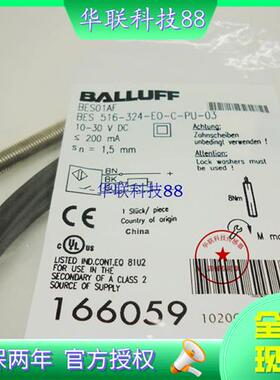 现货热销全新接近开关传感器BES516-324-E0-C-PU-03
