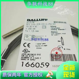 现货热销全新接近开关传感器BES516 324