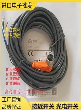 IFM插头线EVC144 008 141 EVC142 143 145 154 148 153 147