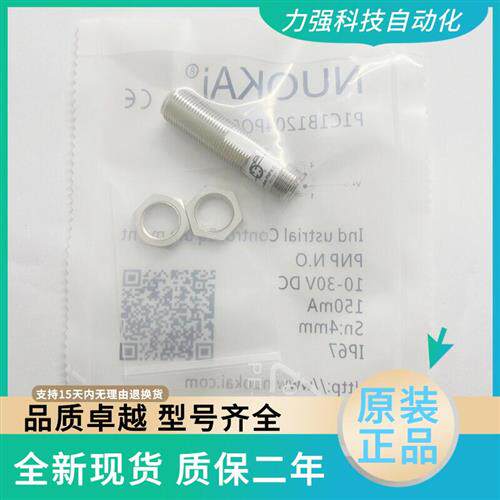 议价全新现货接近开关传感器P1C1B1204POES4 1202NCES4质保