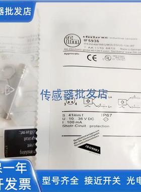 全新精品易福门IF5917 IF5925 IF5927 IF5928 IF5936