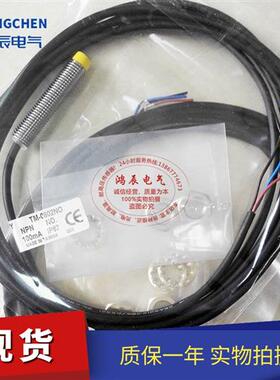 台湾TM-0802NO(PO) TM-0802NC(PC)电感式接近开关