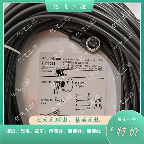 议价易福门EVC530 086 074 073 524 088 531 542 084 EVC492连接