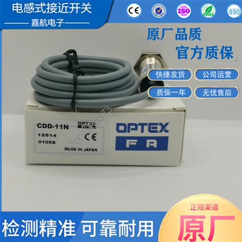 施克SICK西克漫反射型光电开关传感器CDD-11N CDD-11P 40N 40P80N