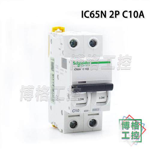 微型断路器 IC65N 2P C型1A/2A/3A/6A/10A/16A/32A/63A