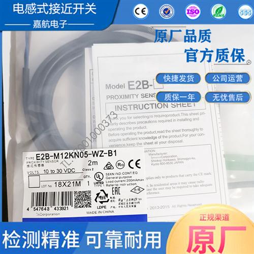 接近开关E2B-M12KN08-WZ-C1/B1 E2B-M18KN10 KN16 KN05-WP-B1/C1