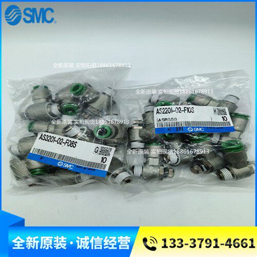 SMC正品控制阀AS3201-02-F08S AS2201-02-F10S AS2201-02-F08S