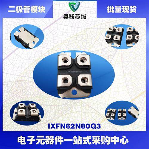 IXFN100N20 IXFN100N50P IXFN100N50Q3功率二极管模块现货直销,运动/瑜伽/健身/球迷用品,训练花剑整剑,淘宝优惠券,粉丝福利购,淘宝优惠卷
