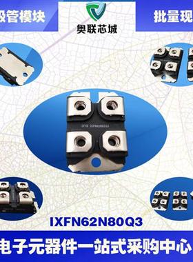 IXFN100N20 IXFN100N50P IXFN100N50Q3功率二极管模块现货直销