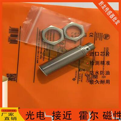 IFM易福门接近开关IGM200 IGM201 IGM202 IGM203 IGM204质保一年
