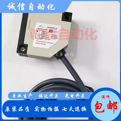 议价全新接近开关P50P7R/LE 07 P50P7R/L P50P7R P50L6R/LE