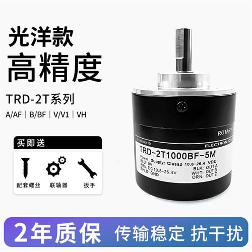 光洋款高精度编码器TRD-2T1000BF/TRD-2T600V/TRD-2T360V/2T2000V