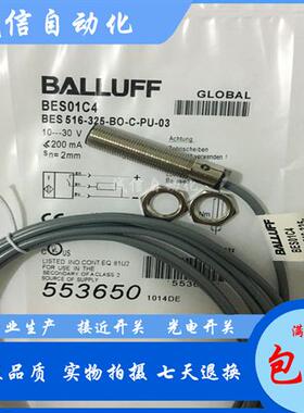 全新电感式接近开关BES01C4传感器 BES01C48 BES01质保一年