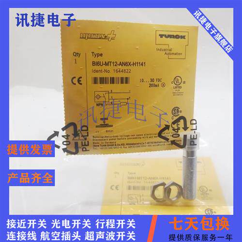 图尔克耐高压NI10U-EM12WD-AP6X/AN6X-H1141传感器高品质