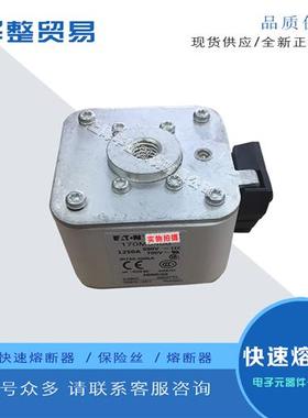 巴斯曼快速熔断器170M6465 170M6466