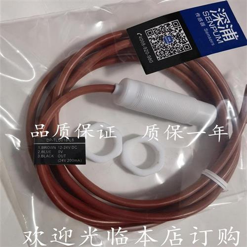 议价全新达量现货开关传感器 DP-TLM018-L5 质量保证一年 欢