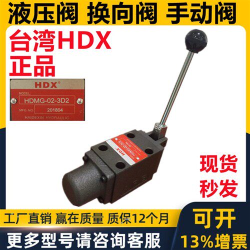 新款HDX手动阀H DMG DMT - 02 03 04 06 10 - 2B2 2D 3D 3C 6现货