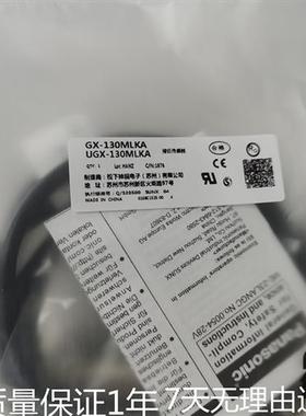 全新现货接近开关传感器UGX-130MLKA质量保证1年