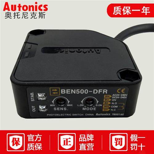 奥托尼克斯Autonics光电开关BEN300-DFR-DDT传感器BEN500-DFR-DDT