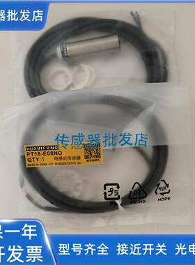华怡丰 PS30-E10NO PO NC PC PS30-T15NO PO NC PC传感器