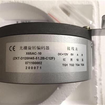 X65AC-10 ZKT-D120H45-51.2B-C12F全新原装禹衡三菱电梯用编码器