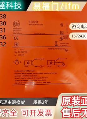 IFM接近开关IE5330 IE5331 IE5338 IE5336 IE5332传感器