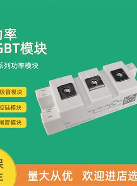 全新功率IGBT模块SKM100GAR124D SKM145GAR124D SKM195GAR124D