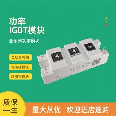 全新功率IGBT模块SKM100GAR124D SKM145GAR124D SKM195GAR124D