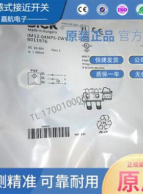 SICK施克IM12-04NPS-ZW1 04BNS 04NNS传感器IM18-08NPS/05BPS-ZC1