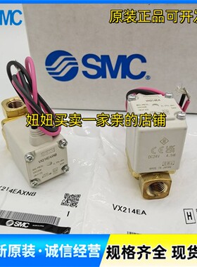 SMC电磁阀VX214EA VX214EAXB VX214EAXNB全新原装正品现货销售