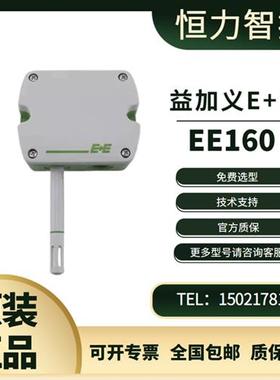 E+EEE160-M1T2A6SBL0SBH50/M1T2A3SBL0SBH50温湿度传感器