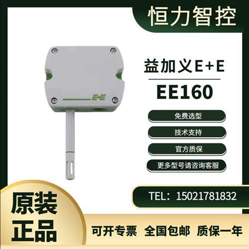 E+EEE160-M1T2A6SBL0SBH50/M1T2A3SBL0SBH50温湿度传感器