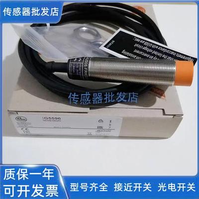 现货易福门IG5397 IG5398 IG5399 IG5392 IG5391 IG5390