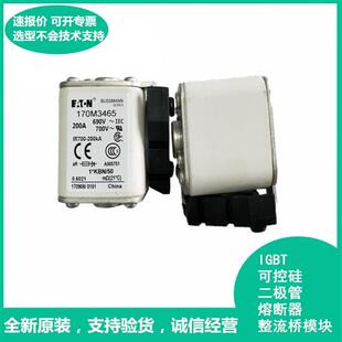 全新产品170M3465 200ABussmann快速熔断器可直拍