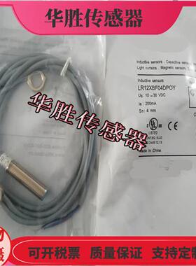 电感式传感器LR12XBF04DPOY DNOY DLOYLR12XBF04DNOY-E2