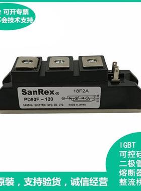 全新SANREX三社原装进口可控硅模块 PK90FG120