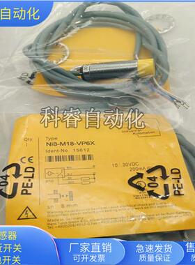 全新NI8-M18-VP6X四线PNP常开加常闭传感器NI8-M18-VN6X
