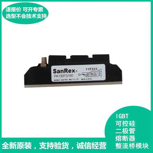 PK130FG160三社可控硅模块全新原装